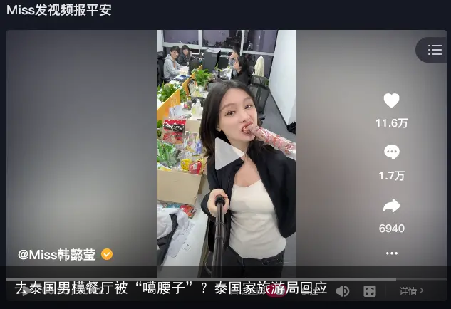 去泰国男模餐厅被“噶腰子”？泰国家旅游局回应