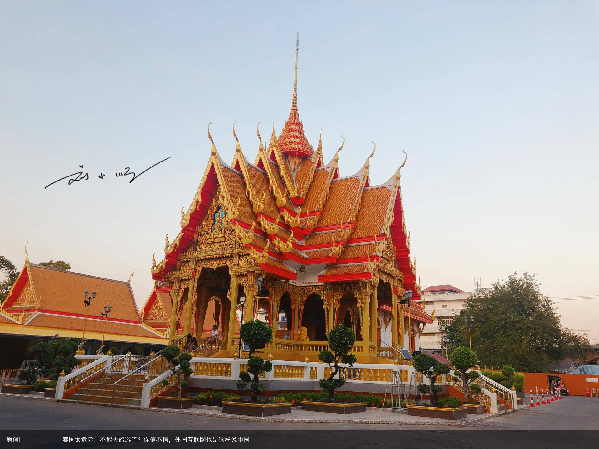 泰国太危险，不能去旅游了？你信不信，外国互联网也是这样说中国