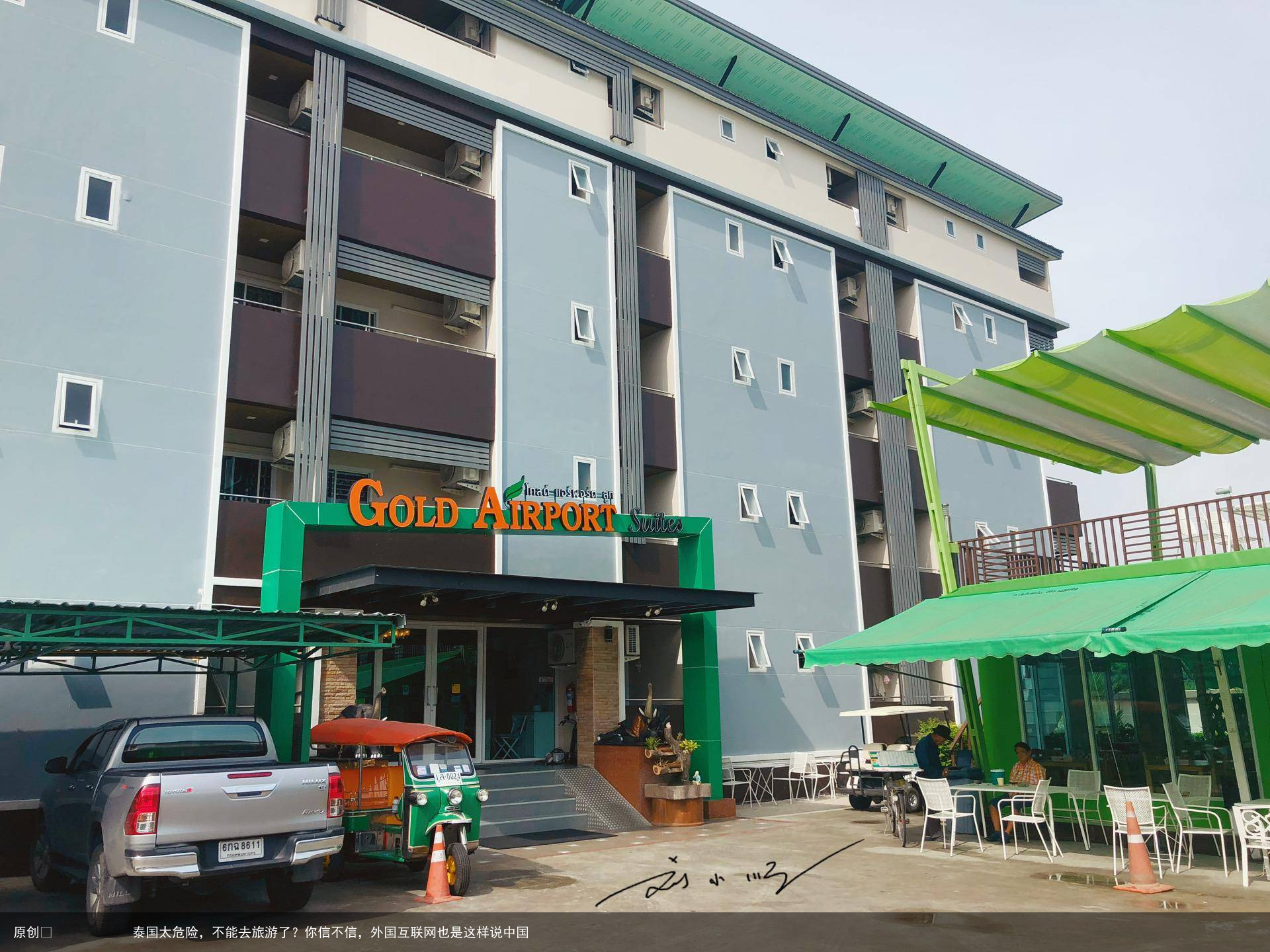 泰国太危险，不能去旅游了？你信不信，外国互联网也是这样说中国