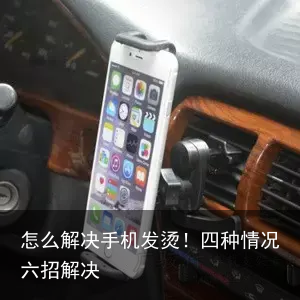 怎么解决手机发烫！四种情况六招解决