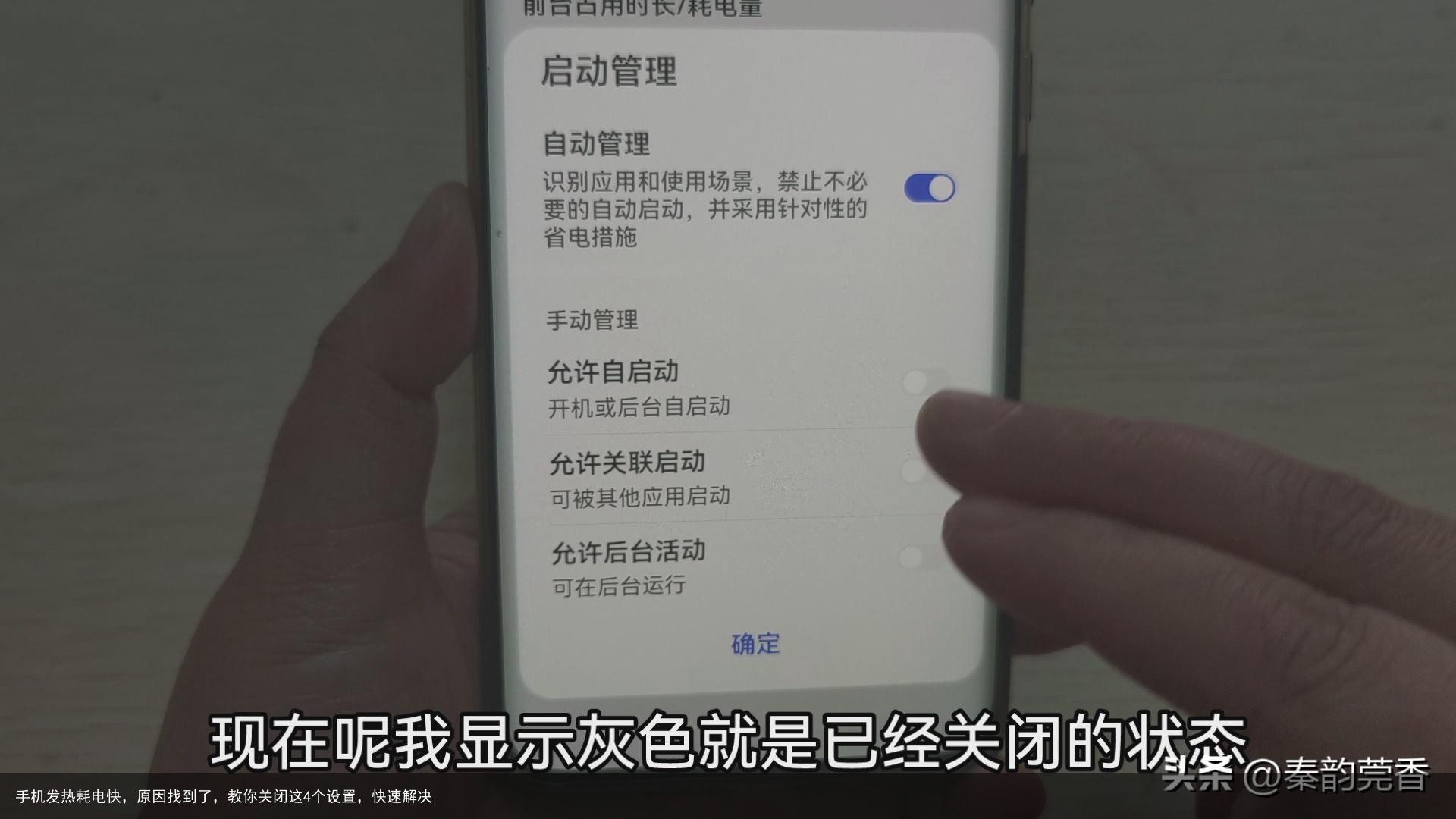 手机发热耗电快，原因找到了，教你关闭这4个设置，快速解决