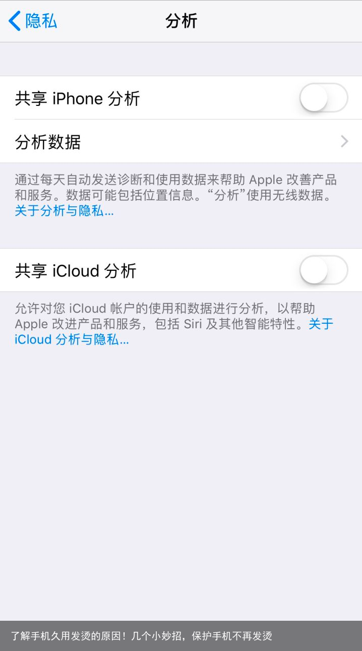 了解手机久用发烫的原因！几个小妙招，保护手机不再发烫