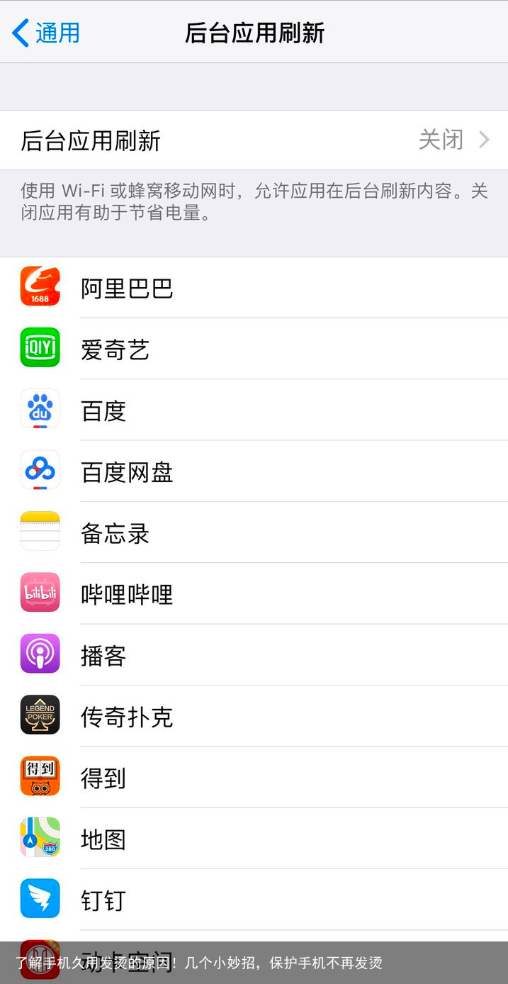 了解手机久用发烫的原因！几个小妙招，保护手机不再发烫