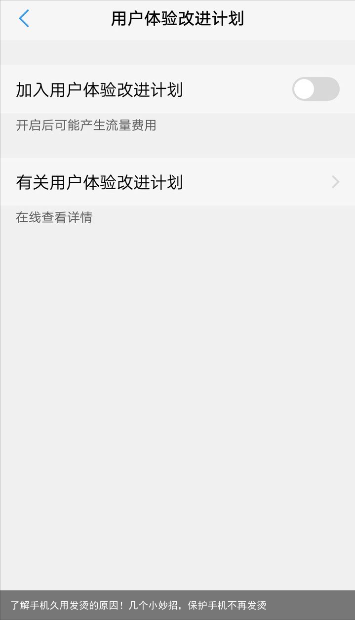 了解手机久用发烫的原因！几个小妙招，保护手机不再发烫