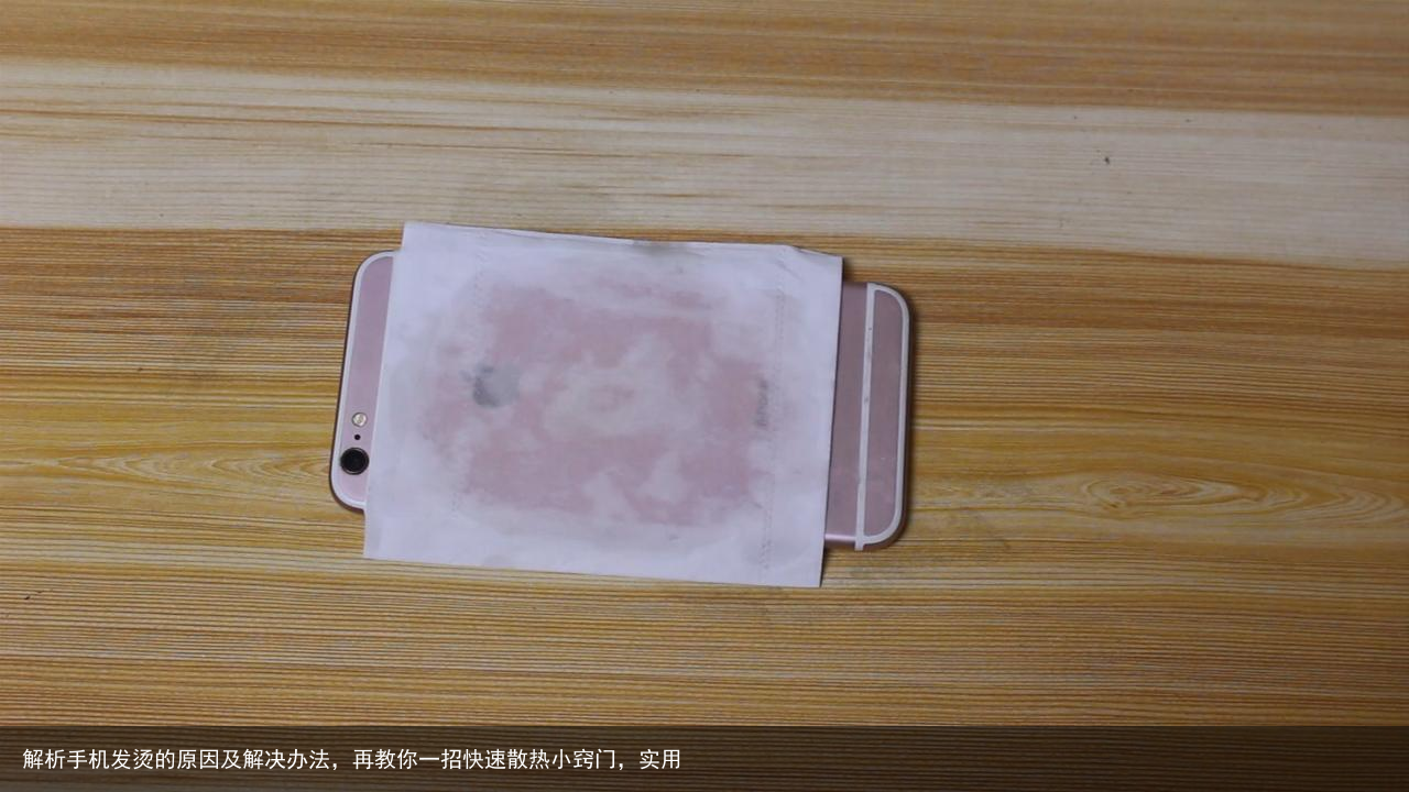 解析手机发烫的原因及解决办法，再教你一招快速散热小窍门，实用