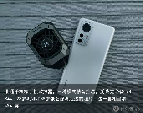 北通千机寒手机散热器，三种模式精智控温，游戏党必备