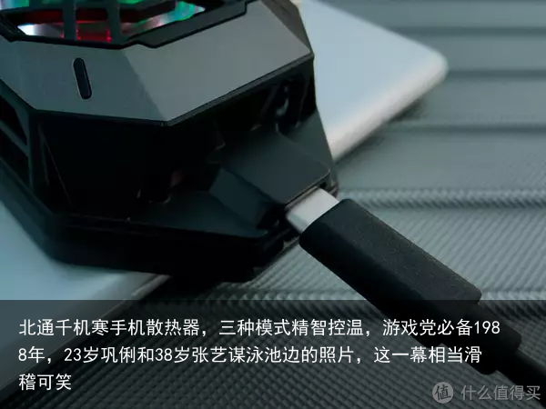 北通千机寒手机散热器，三种模式精智控温，游戏党必备