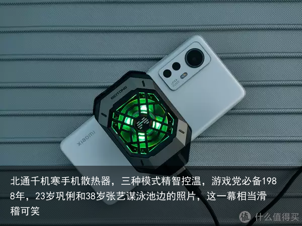 北通千机寒手机散热器，三种模式精智控温，游戏党必备