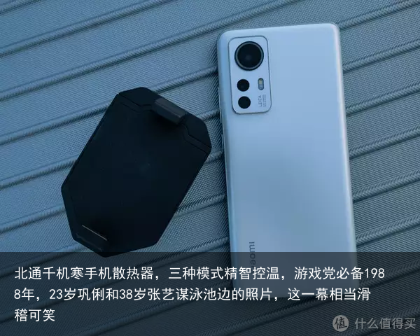 北通千机寒手机散热器，三种模式精智控温，游戏党必备