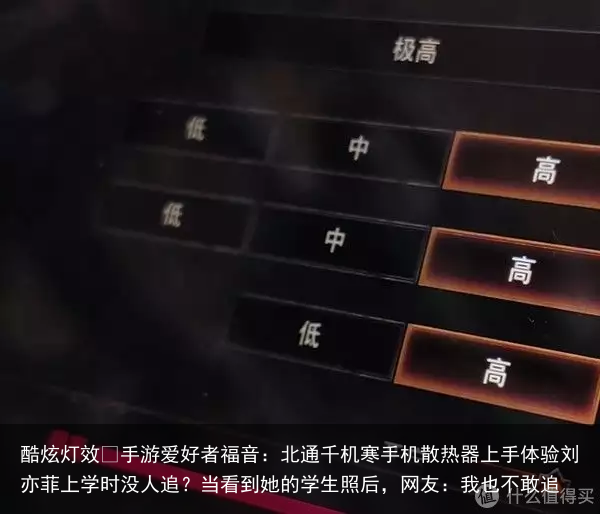 酷炫灯效 手游爱好者福音：北通千机寒手机散热器上手体验