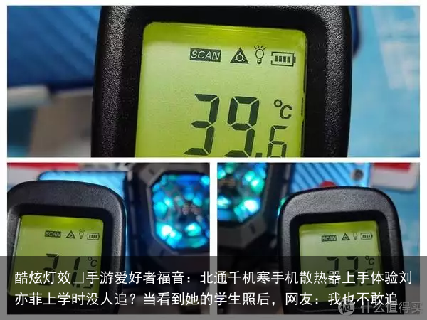 酷炫灯效 手游爱好者福音：北通千机寒手机散热器上手体验