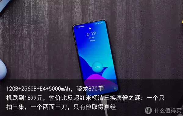 12GB+256GB+E4+5000mAh，骁龙870手机跌到1699元，性价比反超红米