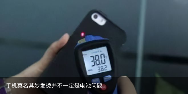 手机莫名其妙发烫并不一定是电池问题
