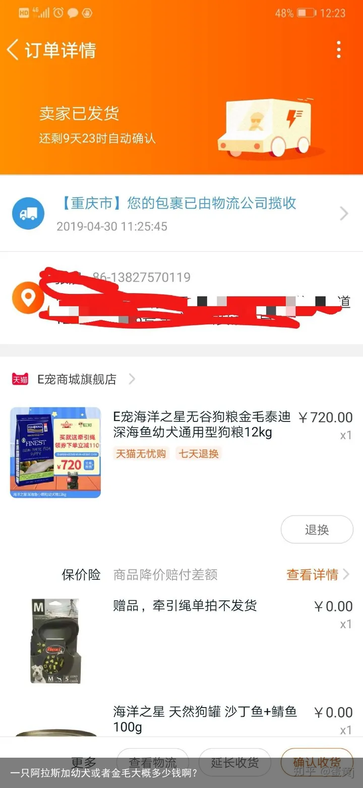 一只阿拉斯加幼犬或者金毛大概多少钱啊？