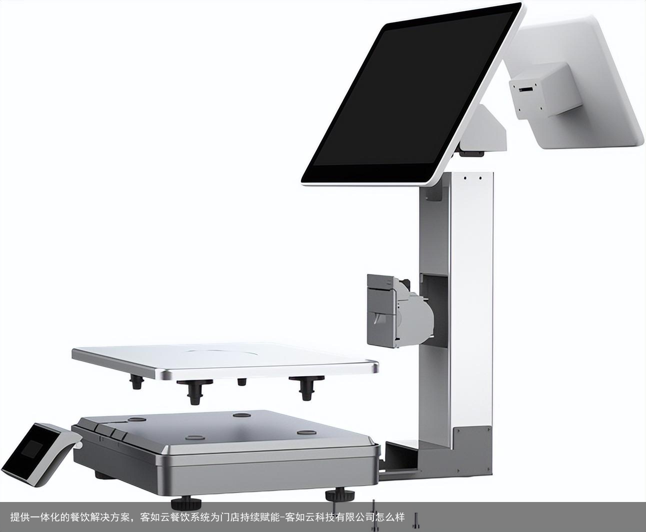 提供一体化的餐饮解决方案，客如云餐饮系统为门店持续赋能-客如云科技有限公司怎么样