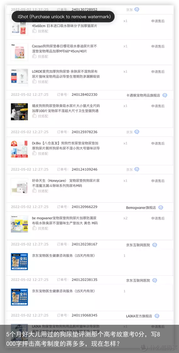 5个月好大儿用过的狗尿垫评测那个高考故意考0分，写8000字抨击高考制度的蒋多多，现在怎样？