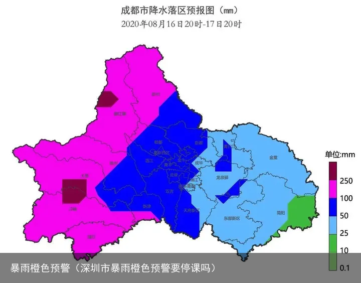 暴雨橙色预警（深圳市暴雨橙色预警要停课吗）