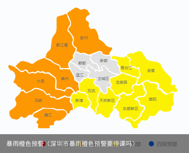 暴雨橙色预警（深圳市暴雨橙色预警要停课吗）