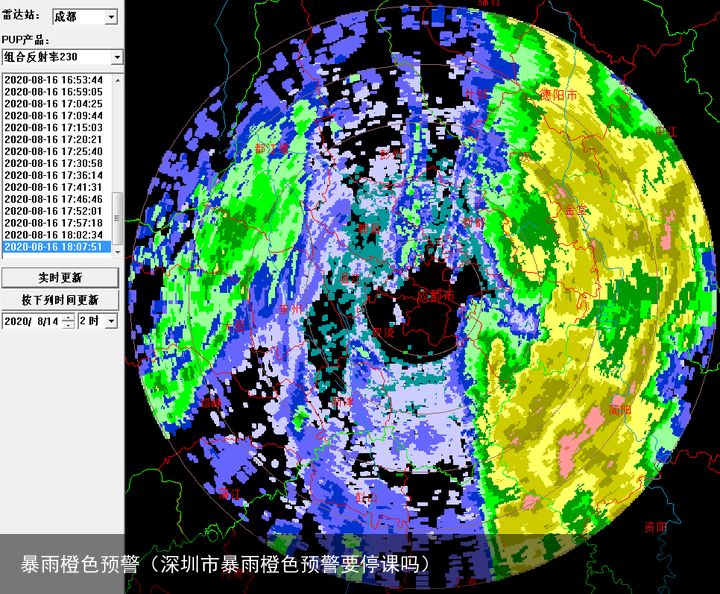 暴雨橙色预警（深圳市暴雨橙色预警要停课吗）
