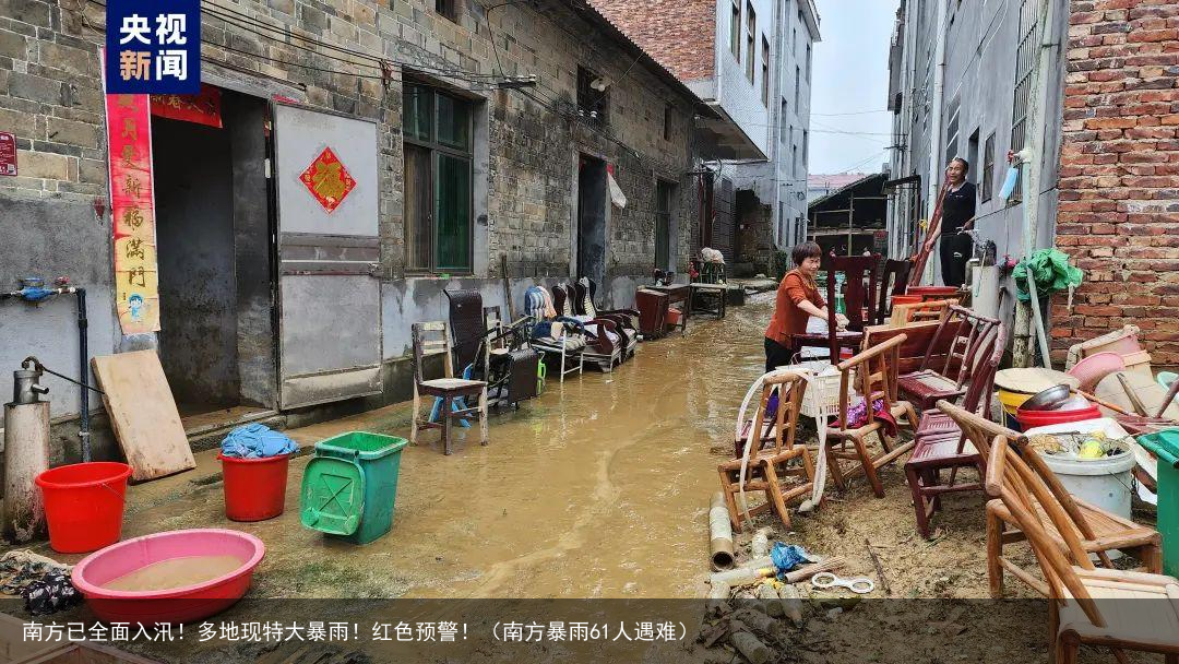 南方已全面入汛！多地现特大暴雨！红色预警！（南方暴雨61人遇难）