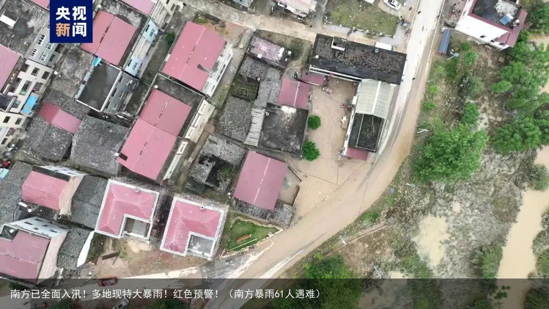 南方已全面入汛！多地现特大暴雨！红色预警！（南方暴雨61人遇难）