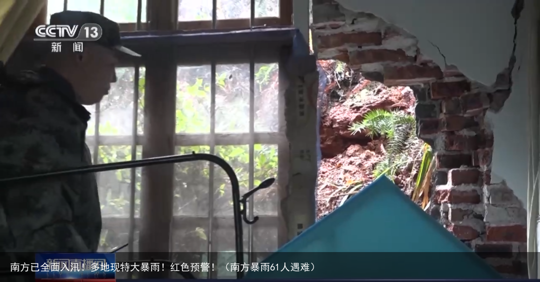 南方已全面入汛！多地现特大暴雨！红色预警！（南方暴雨61人遇难）