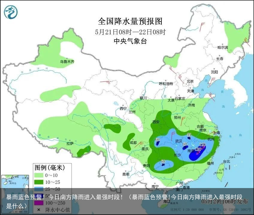 暴雨蓝色预警！今日南方降雨进入最强时段！（暴雨蓝色预警!今日南方降雨进入最强时段是什么）