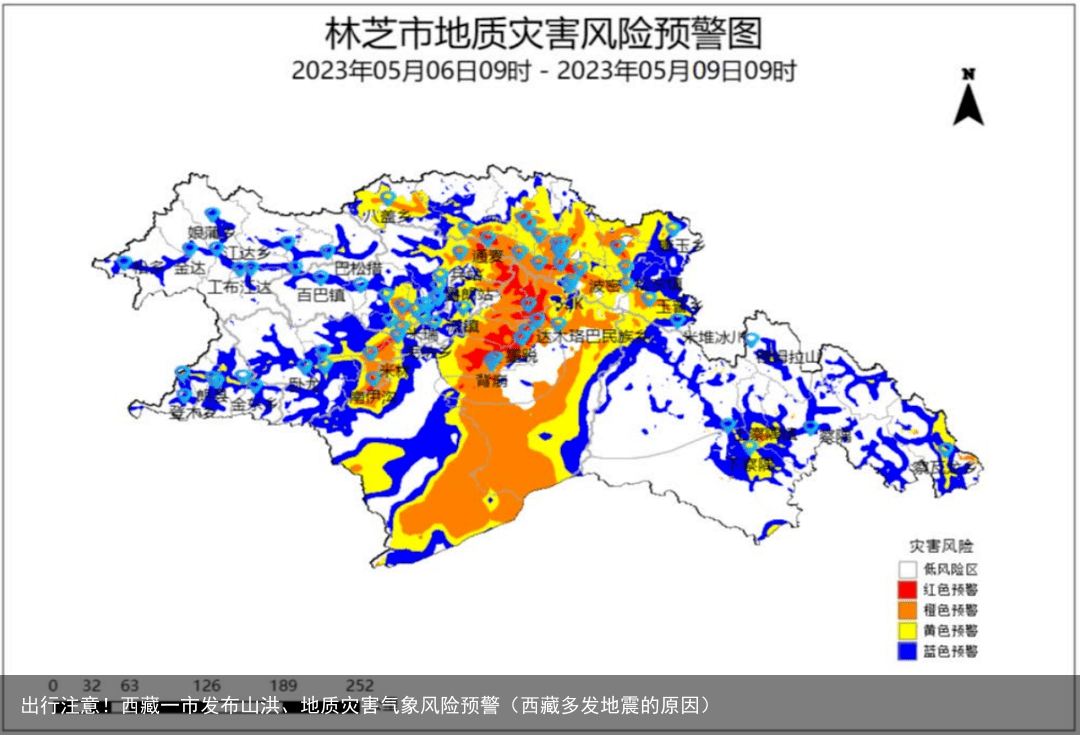 出行注意！西藏一市发布山洪、地质灾害气象风险预警（西藏多发地震的原因）