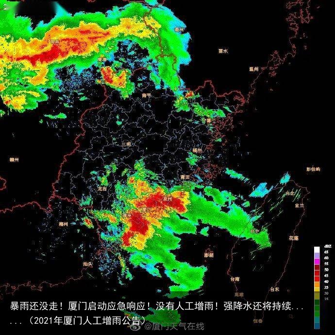 暴雨还没走！厦门启动应急响应！没有人工增雨！强降水还将持续......（2021年厦门人工增雨公告）