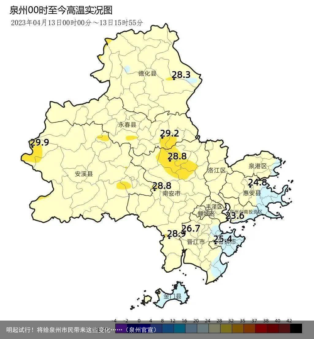 明起试行！将给泉州市民带来这些变化……（泉州官宣）