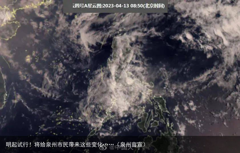 明起试行！将给泉州市民带来这些变化……（泉州官宣）