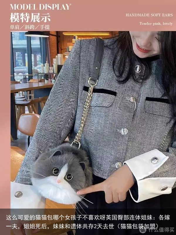 这么可爱的猫猫包哪个女孩子不喜欢呀（猫猫包袋加盟）