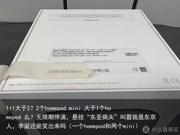 1+1大于2？2个homepod mini 大于1个homepod 么？（一个homepod和两个mini）