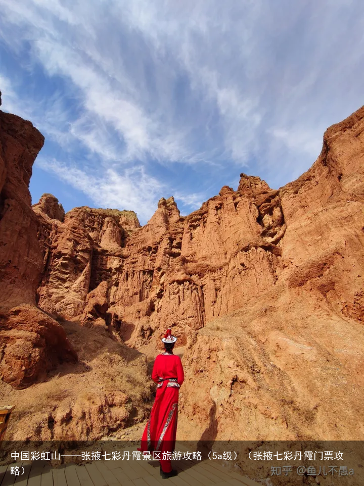 中国彩虹山——张掖七彩丹霞景区旅游攻略（5a级）（张掖七彩丹霞门票攻略）