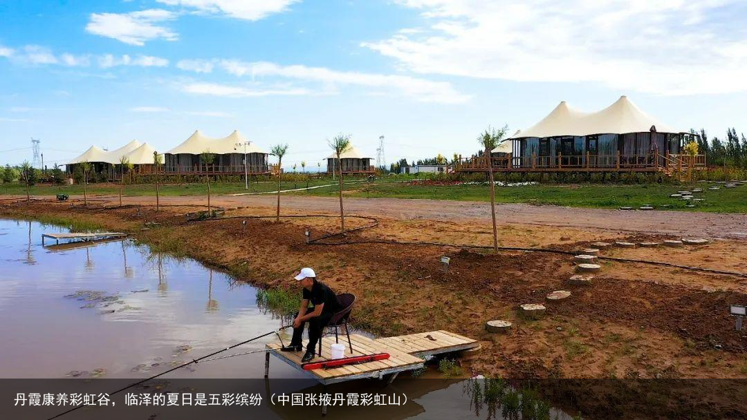 丹霞康养彩虹谷，临泽的夏日是五彩缤纷（中国张掖丹霞彩虹山）