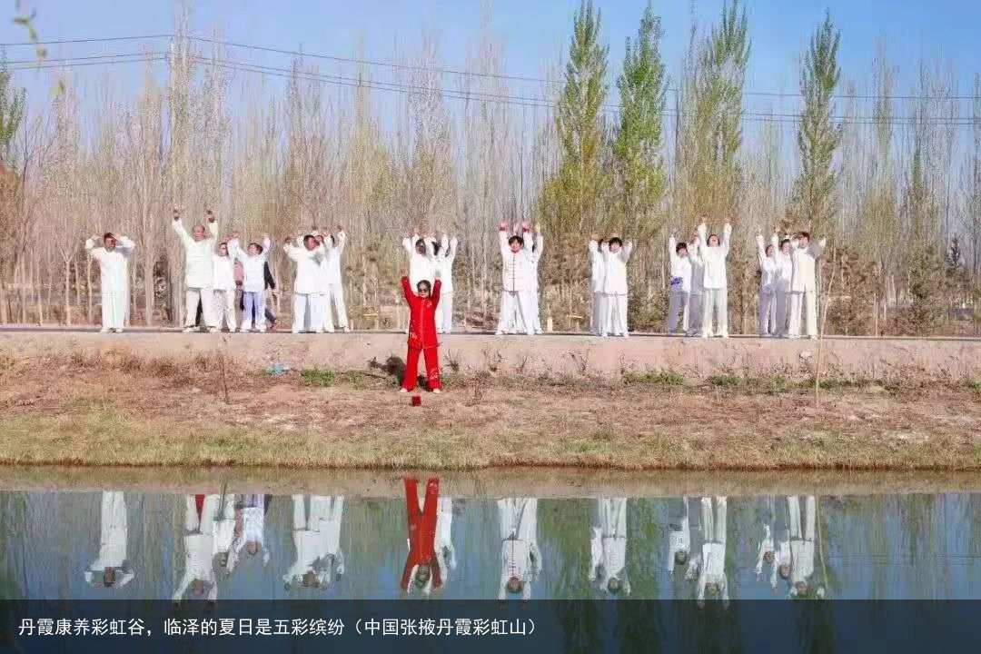 丹霞康养彩虹谷，临泽的夏日是五彩缤纷（中国张掖丹霞彩虹山）