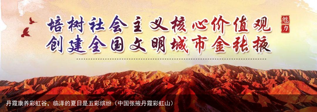 丹霞康养彩虹谷，临泽的夏日是五彩缤纷（中国张掖丹霞彩虹山）