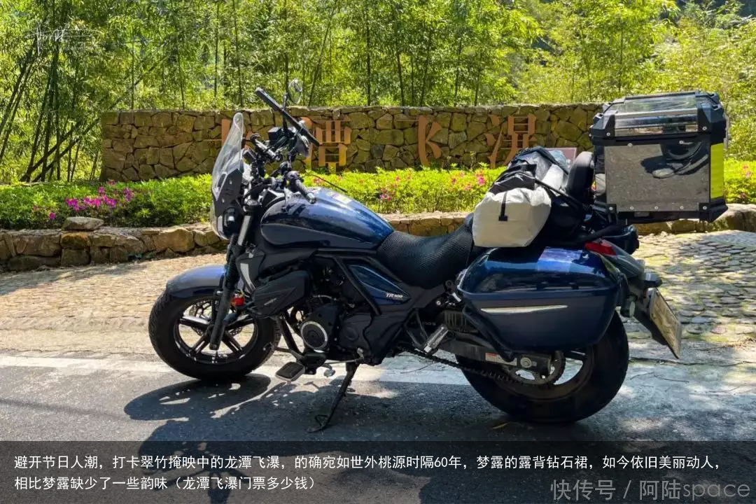 避开节日人潮，打卡翠竹掩映中的龙潭飞瀑，的确宛如世外桃源（龙潭飞瀑门票多少钱）