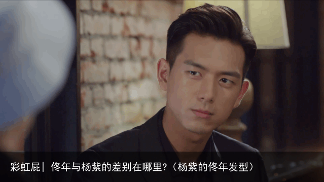 彩虹屁| 佟年与杨紫的差别在哪里?（杨紫的佟年发型）