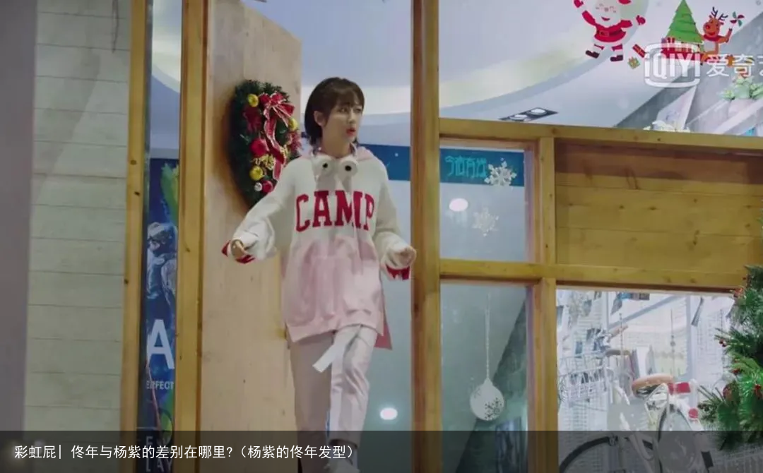 彩虹屁| 佟年与杨紫的差别在哪里?（杨紫的佟年发型）