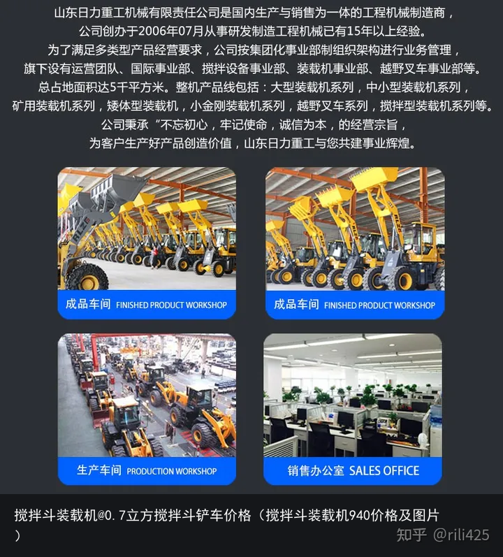 搅拌斗装载机@0.7立方搅拌斗铲车价格（搅拌斗装载机940价格及图片）