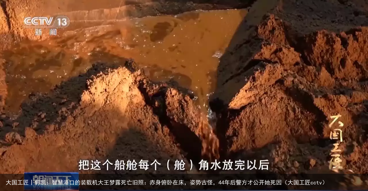 大国工匠丨郭凯：智慧港口的装载机大王