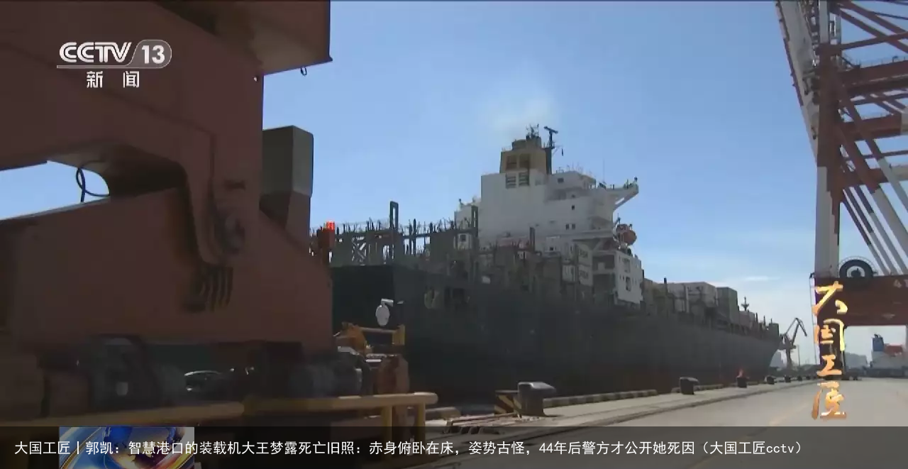 大国工匠丨郭凯：智慧港口的装载机大王