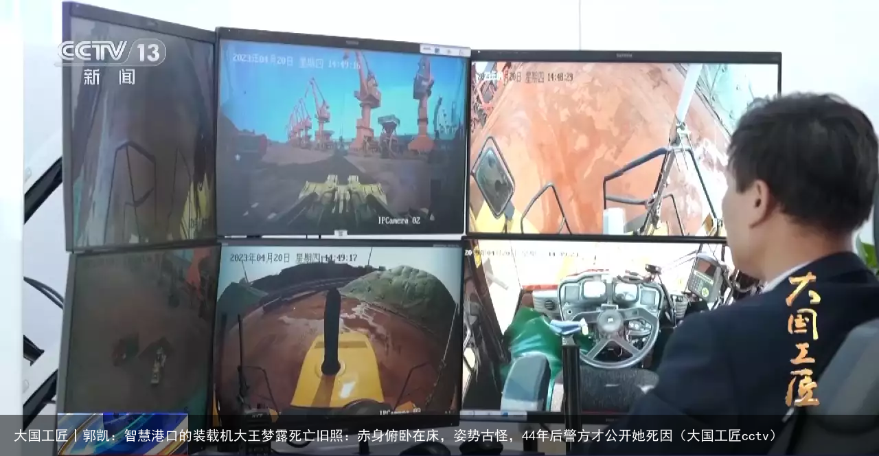 大国工匠丨郭凯：智慧港口的装载机大王