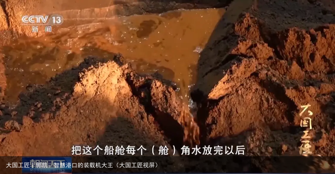 大国工匠丨郭凯：智慧港口的装载机大王（大国工匠视屏）