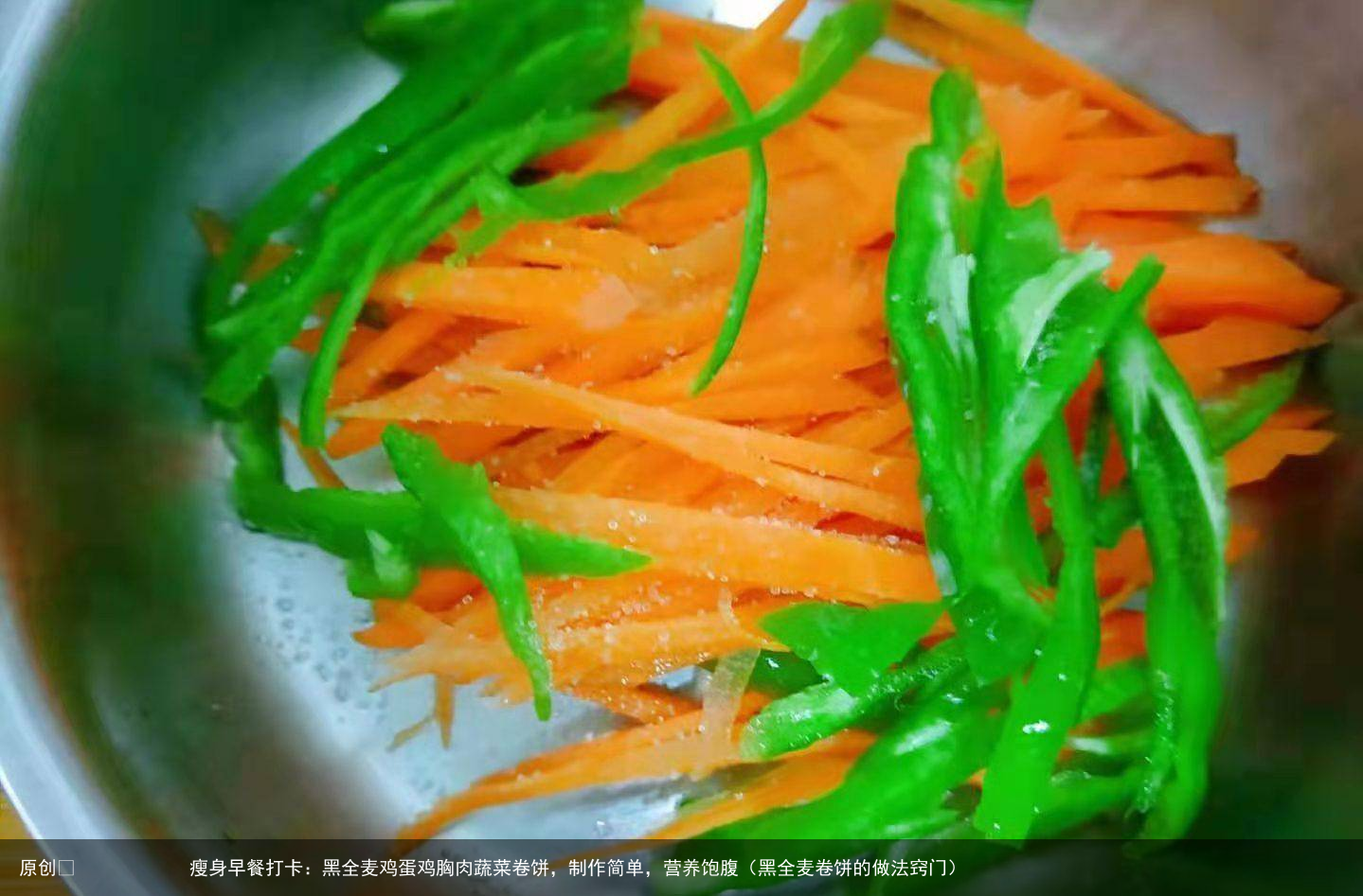 瘦身早餐打卡：黑全麦鸡蛋鸡胸肉蔬菜卷饼，制作简单，营养饱腹（黑全麦卷饼的做法窍门）