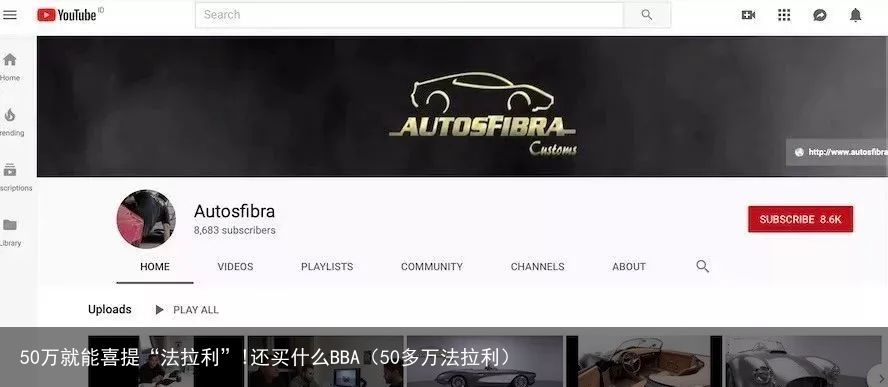 50万就能喜提“法拉利”!还买什么BBA（50多万法拉利）