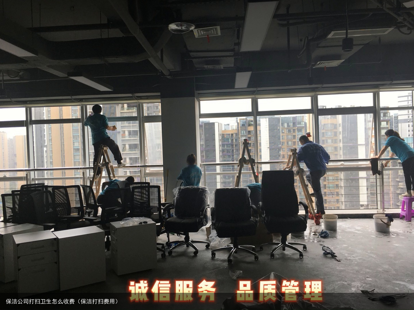 保洁公司打扫卫生怎么收费（保洁打扫费用）