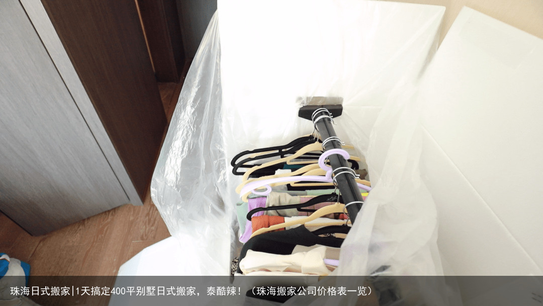 珠海日式搬家|1天搞定400平别墅日式搬家，泰酷辣！（珠海搬家公司价格表一览）