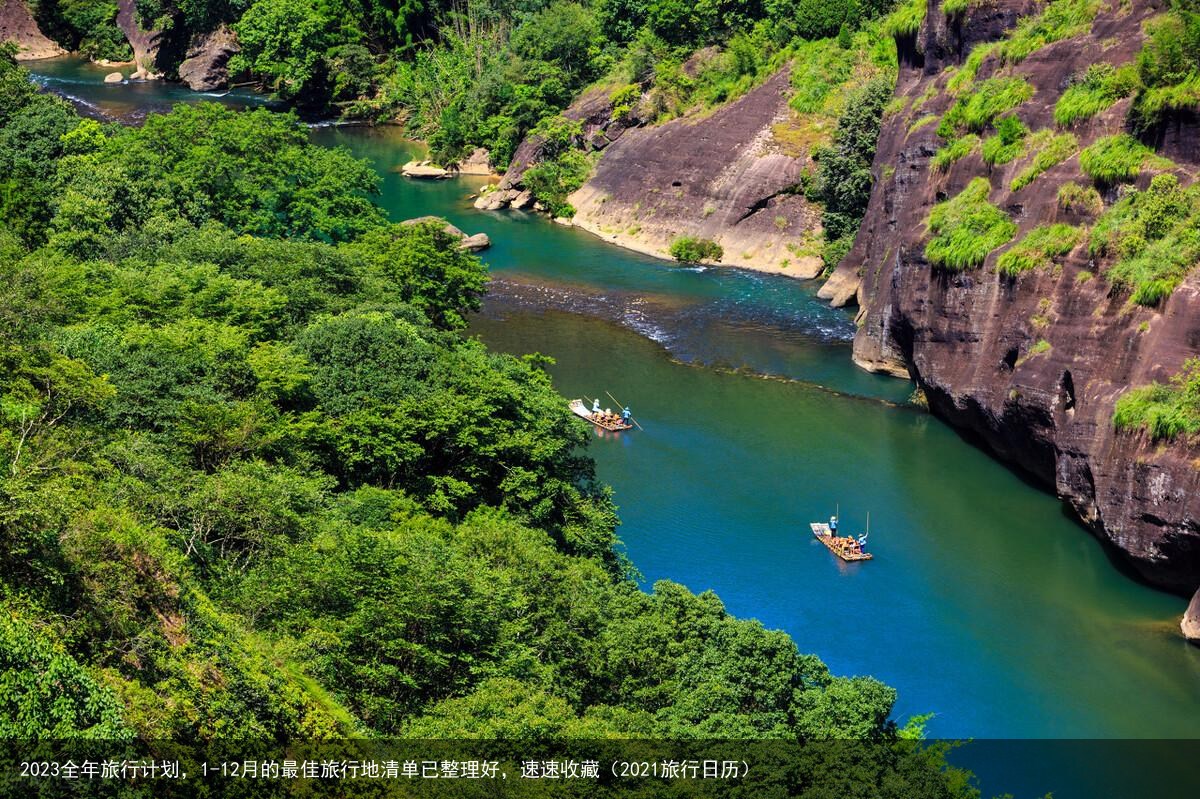 2023全年旅行计划，1-12月的最佳旅行地清单已整理好，速速收藏（2021旅行日历）